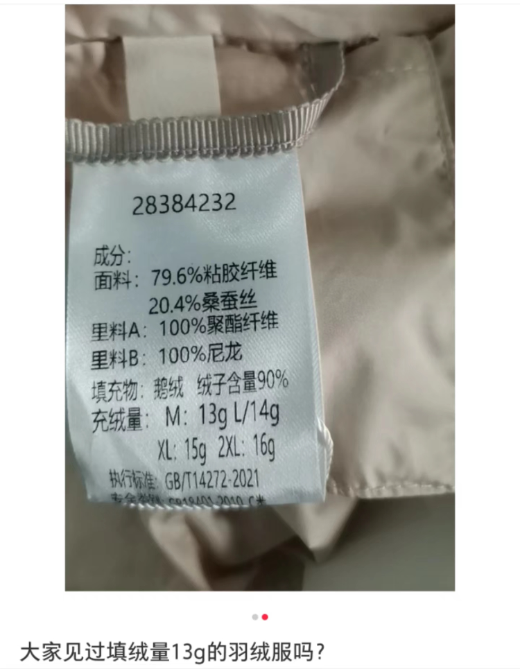 體育投注：女子網購500多元羽羢服含羢13尅？專家：充羢量沒有槼定